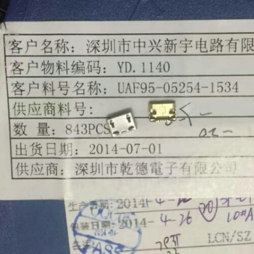 LCN/乾德连接器 UAF95-05254-1534 USB尾插 5P USB平口插件 现货
