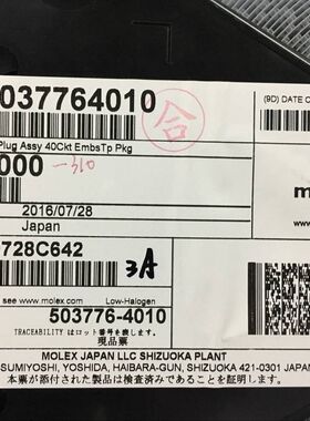 503776-4010 5037764010 40pin 0.4mmBTB公座 molex连接器现仓储