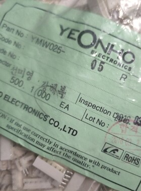 YEONHO/然湖 YMW025-05R 连接器胶壳针座 端子 原装 现货供应