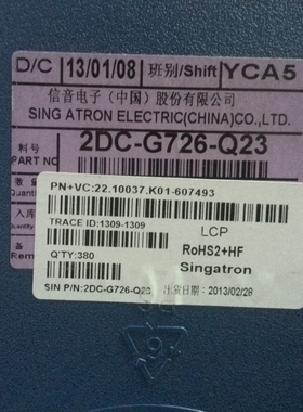 SINGATRON 2DC-G726-Q23 信音连接器 DC插座 原装 公司现货