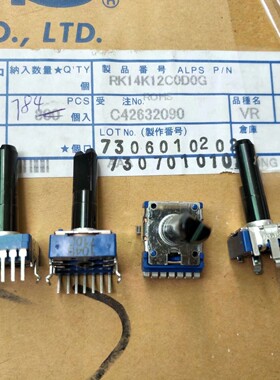 ALPS电位器 RK14K12C0D0G 14型 ALPS绝缘轴铰接型 电位器原现货