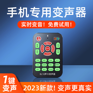 手机专用ai变声器男变女实时打电话直播专业声卡变音器万能苹果