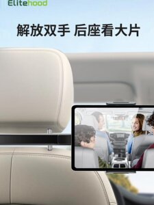 车载手机支架平板iPad通用菁英可伸缩稳固汽车后排座专用哄娃神器