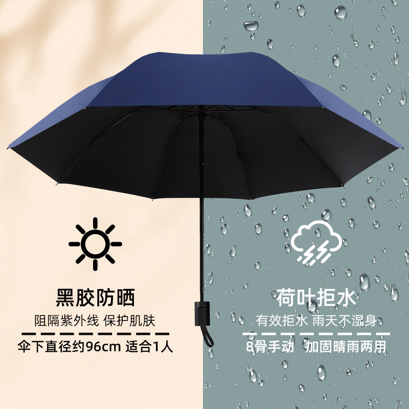 雨伞女男士晴雨两用伞黑胶防晒加固大号防紫外线遮阳折叠结实