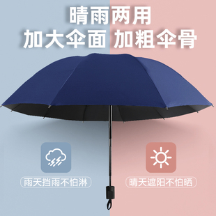 雨伞男女晴雨两用手动学生上学折叠防晒防紫外线加固大号伞遮阳伞