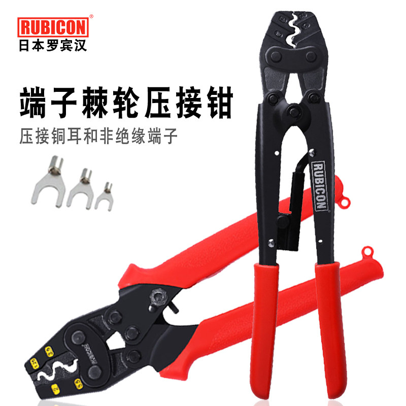 日本罗宾汉裸端子压线钳铜鼻夹线钳日式棘轮省力压接工具RLY-1008