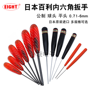 1.3mm 日本百利平头6角匙起子工具进口直柄球头内六角螺丝刀0.89