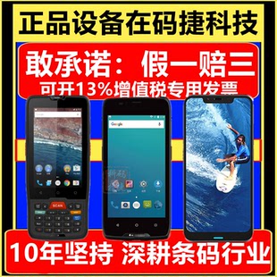 M92数据采集器邮政聚水潭版 原装 M82 正品 M52 MobyData摩比信通M71