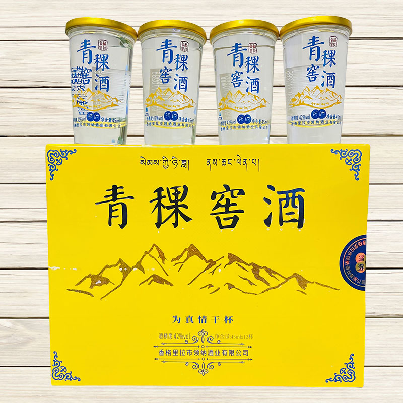 云南领纳青稞酒 青稞窖酒 杯装 42度45ml香格里拉特产酒清香型酒
