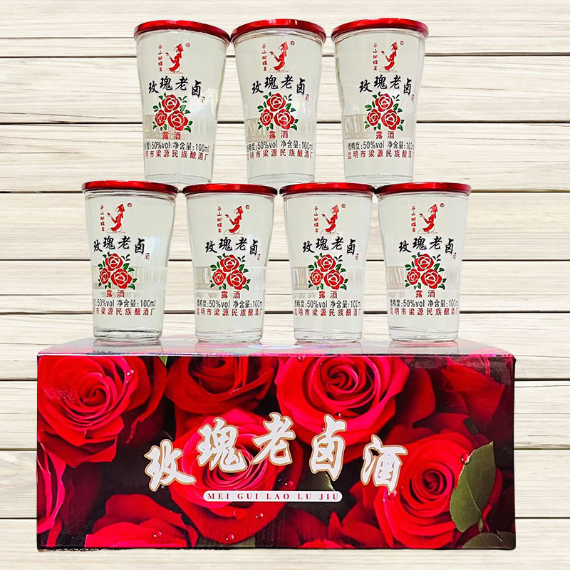 云南特产酒苍山蝴蝶泉玫瑰老卤酒100mlx12杯露酒50度配制酒玫瑰酒