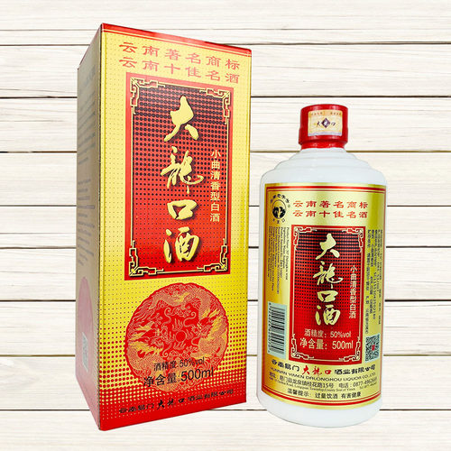 云南特产酒 易门大龙口高粱酒 礼盒装500mlx6瓶50度清香型