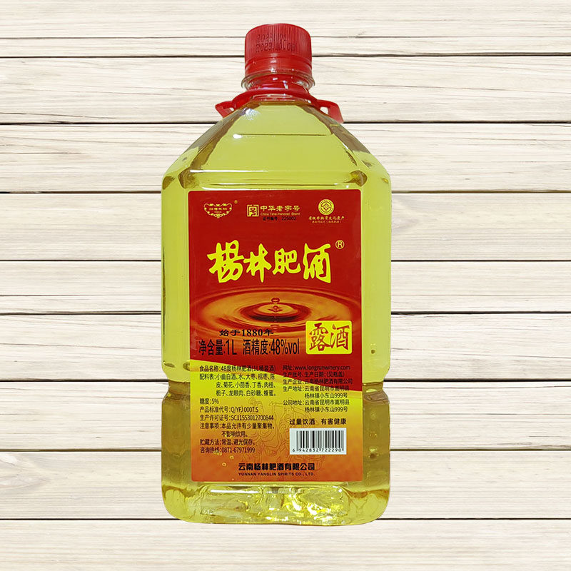 云南特产酒杨林肥酒系列杨林桶装酒 1l装金色48度清香型露酒