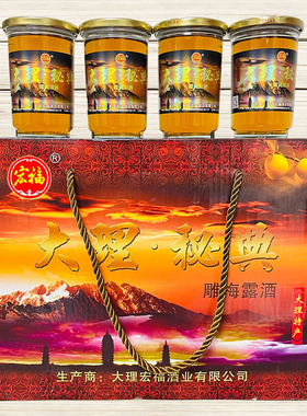 云南特产酒大理秘典雕梅酒露酒25度150mlx12杯梅子酒果酒包邮