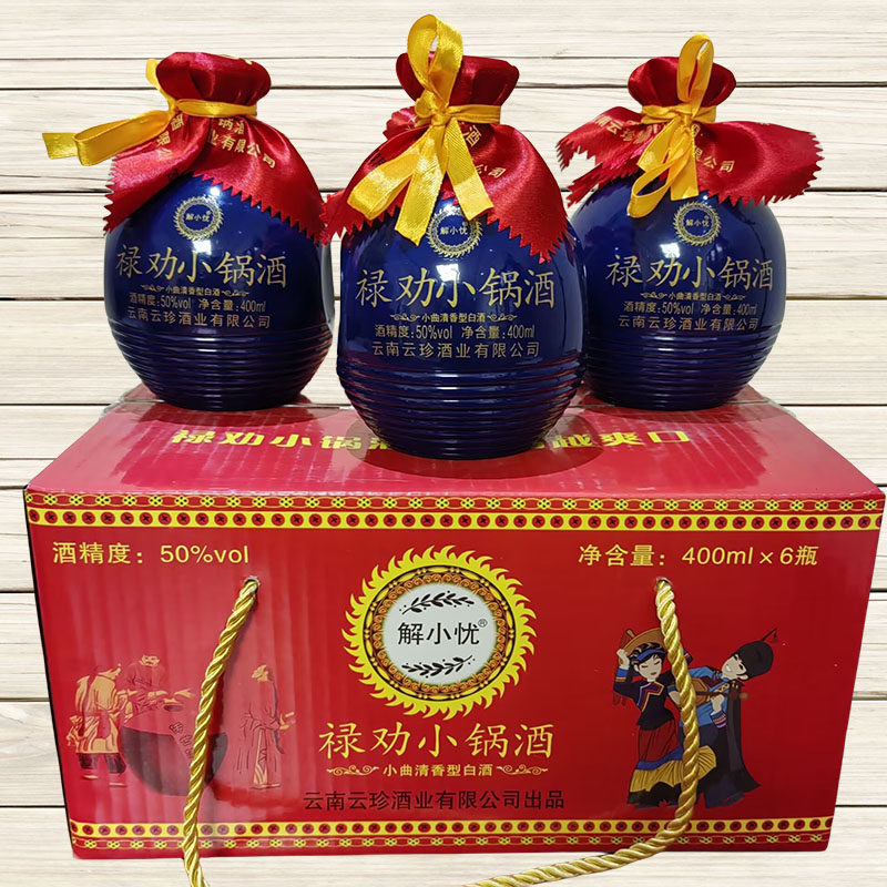 禄劝小锅酒解小优 玉米 优质小麦蓝瓶400mlx6瓶50度清香型包邮 - 实物图