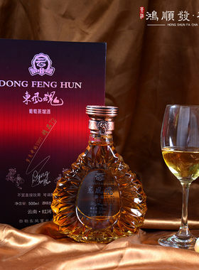 宝云坊东风精品优质弥勒包邮红酒