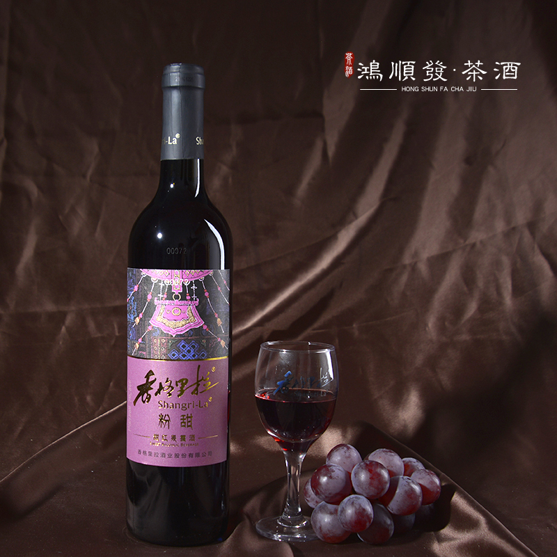 包邮云南香格里拉粉甜葡萄酒青稞甜红果露酒红酒6支