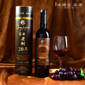 云南红酒 云南宝云坊宝云酒庄东风魂老树20年圆筒装礼盒13度