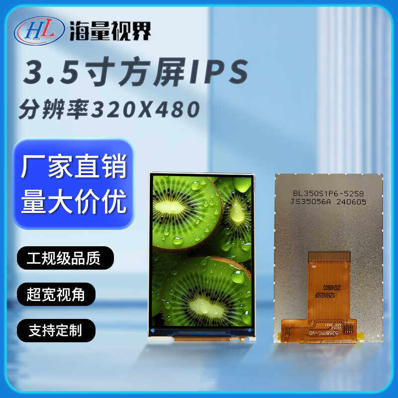 TFT3.5寸IPS液晶显示屏SPI串口320x480MCU电容触摸屏显示屏模块