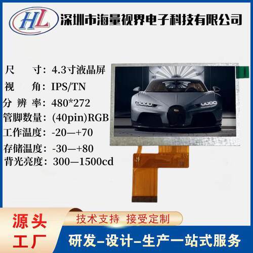 4.3寸tn液晶屏可视锚鱼京东方