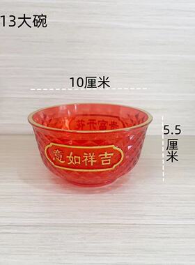 红碗塑料水晶斋菜碗汤丸红碗