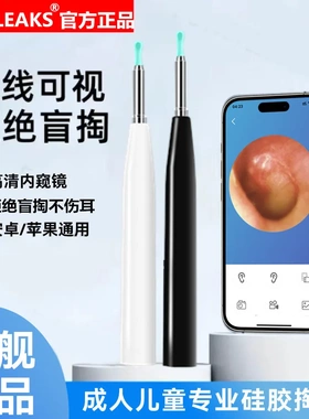 高清无线可视挖耳勺掏耳神器发光耳勺采耳内窥镜儿童耳屎医用工具