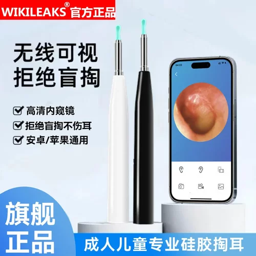 高清无线可视挖耳勺挖耳勺神器