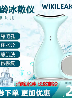 冰敷仪皮肤美容仪器术后冰敷棒导入仪小冰锤修复镇定脸部收缩毛孔