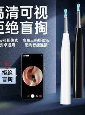 掏耳勺智能无线可视挖耳勺高清智能挖耳勺神器带灯儿童发光采耳器