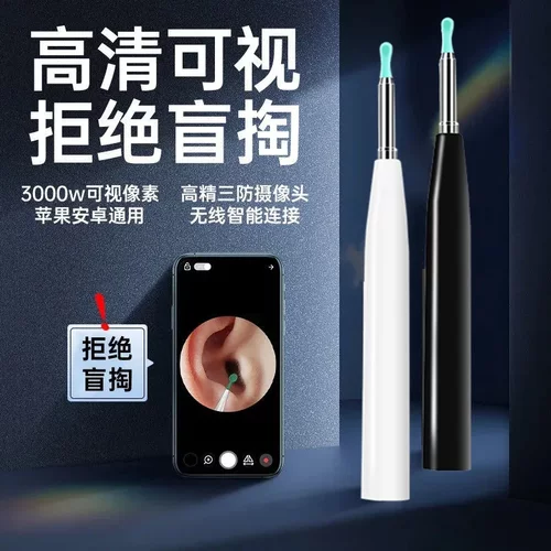 无线可视挖耳勺高清智能发光采耳