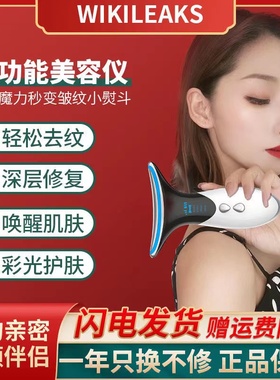 美颈仪去颈纹仪器法令纹美容仪脸颈部脖子护理按摩提拉紧致导入仪
