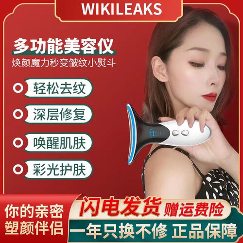 颈纹仪器法令美容护理提拉