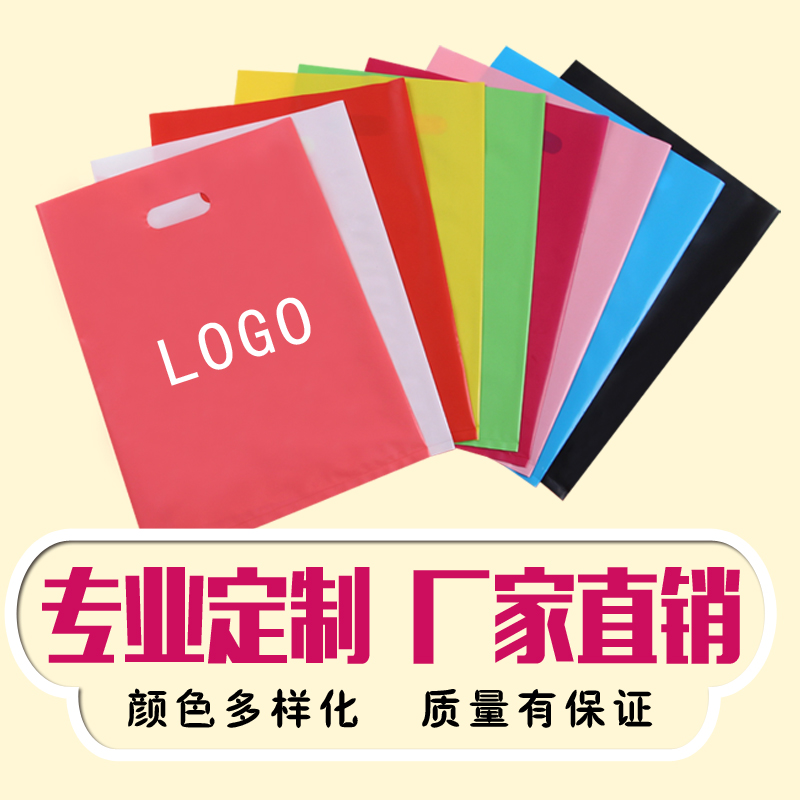 服装店袋子定制logo塑料致远