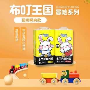 超薄透气防红臀尿不湿升级款 布叮王国纸尿裤 宝宝通用柔软拉拉裤