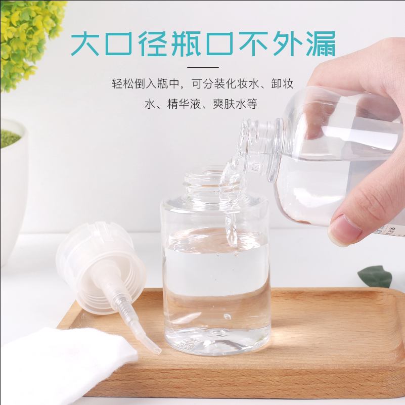 按压式卸妆水分装瓶压取瓶美容爽肤水洗甲水分装压取瓶旅行便携