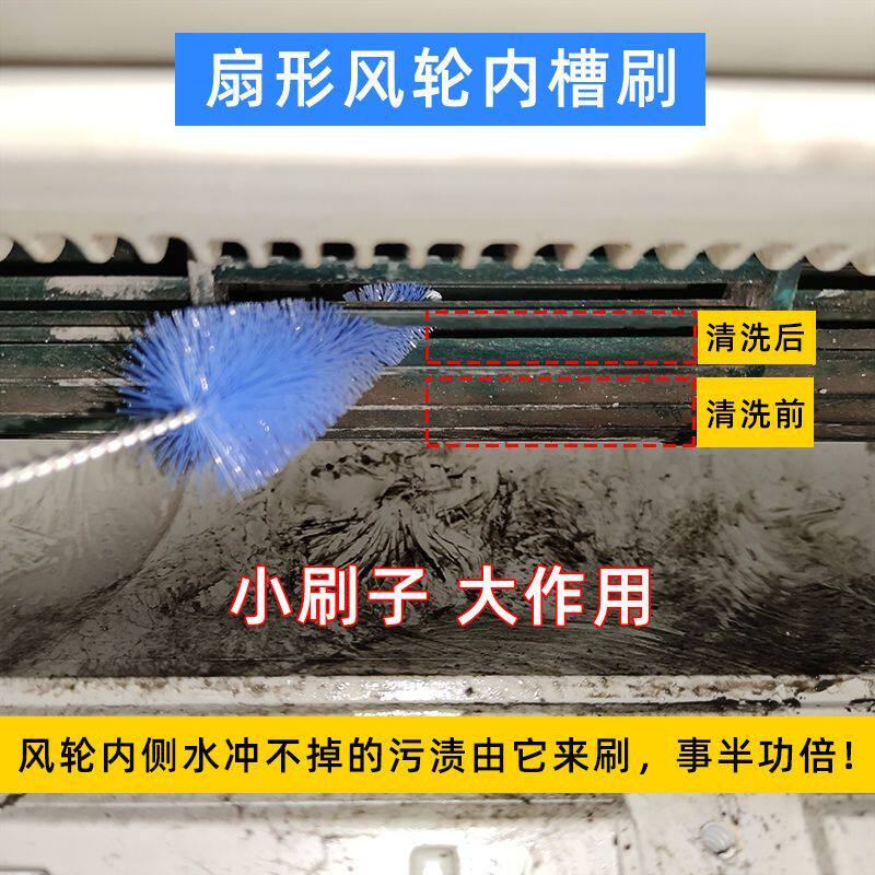 清洗工具全套神器空调清洗刷风轮刷翅片刷滚筒洗衣机刷空调接水罩