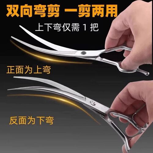 专业狗用下弯剪耳部打薄理发剪