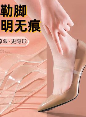 透明隐形束鞋带女士高跟防掉神器带子固定鞋子防鞋跟掉不扣脚单鞋