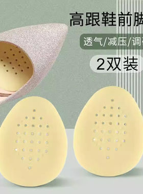 前掌垫半码垫女高跟鞋垫半截防痛加厚防滑底硅胶不累脚脚掌垫缓震