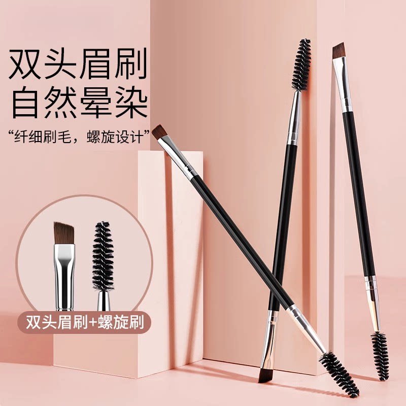 双头眉刷眉粉刷笔睫毛卷刷眼影化妆刷睫毛刷刀锋遮瑕一支眼部眉刷