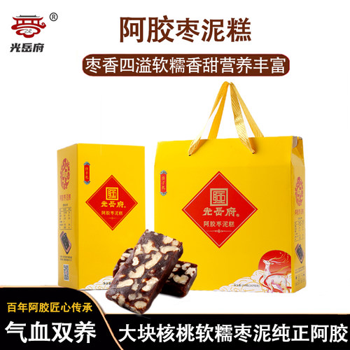 光岳府枣泥糕营养品阿胶礼盒
