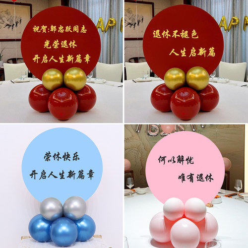 可定制名字退休装饰布置气球套餐