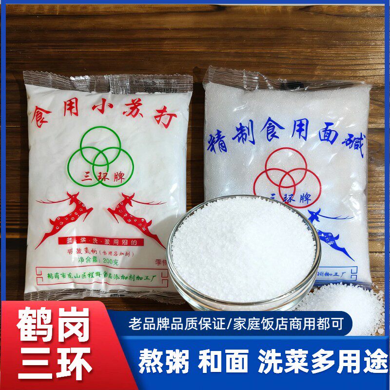 鹤岗三环牌食用小苏打粉食品膨松剂颗粒面碱洗蔬果去净发面碳酸钠图片