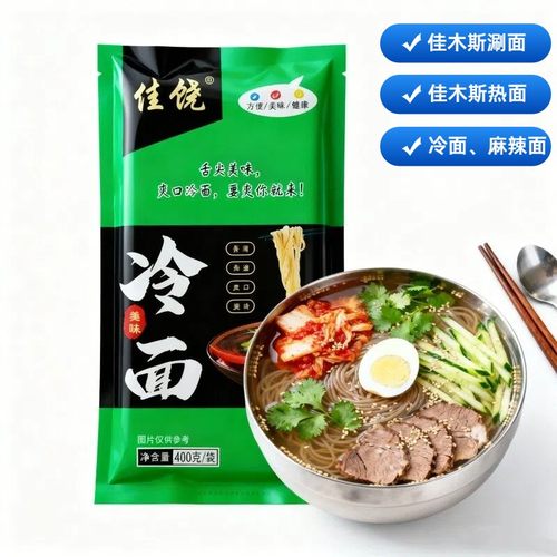 佳木斯细冷面东北半干细面条可做涮面热面麻辣面双层独立塑封批发