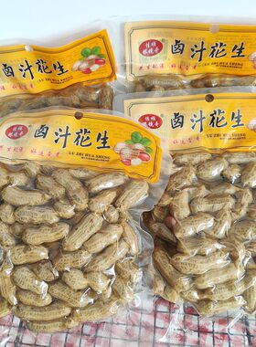 休闲零食水煮花生特色毛豆