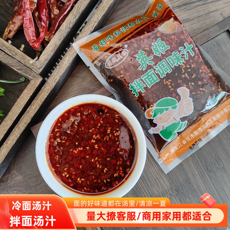 汤延吉朝鲜冷面佳木斯英姬冷面汤拌面汤即食家用鲜族拌冷面汤汁