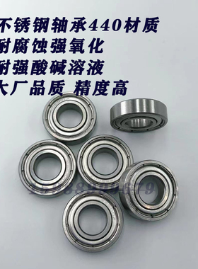 不锈钢轴承防腐蚀耐酸碱S681X S682ZZ S682X S683 S684 S685ZZ