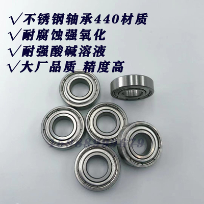 防腐蚀耐酸碱不锈钢轴承
