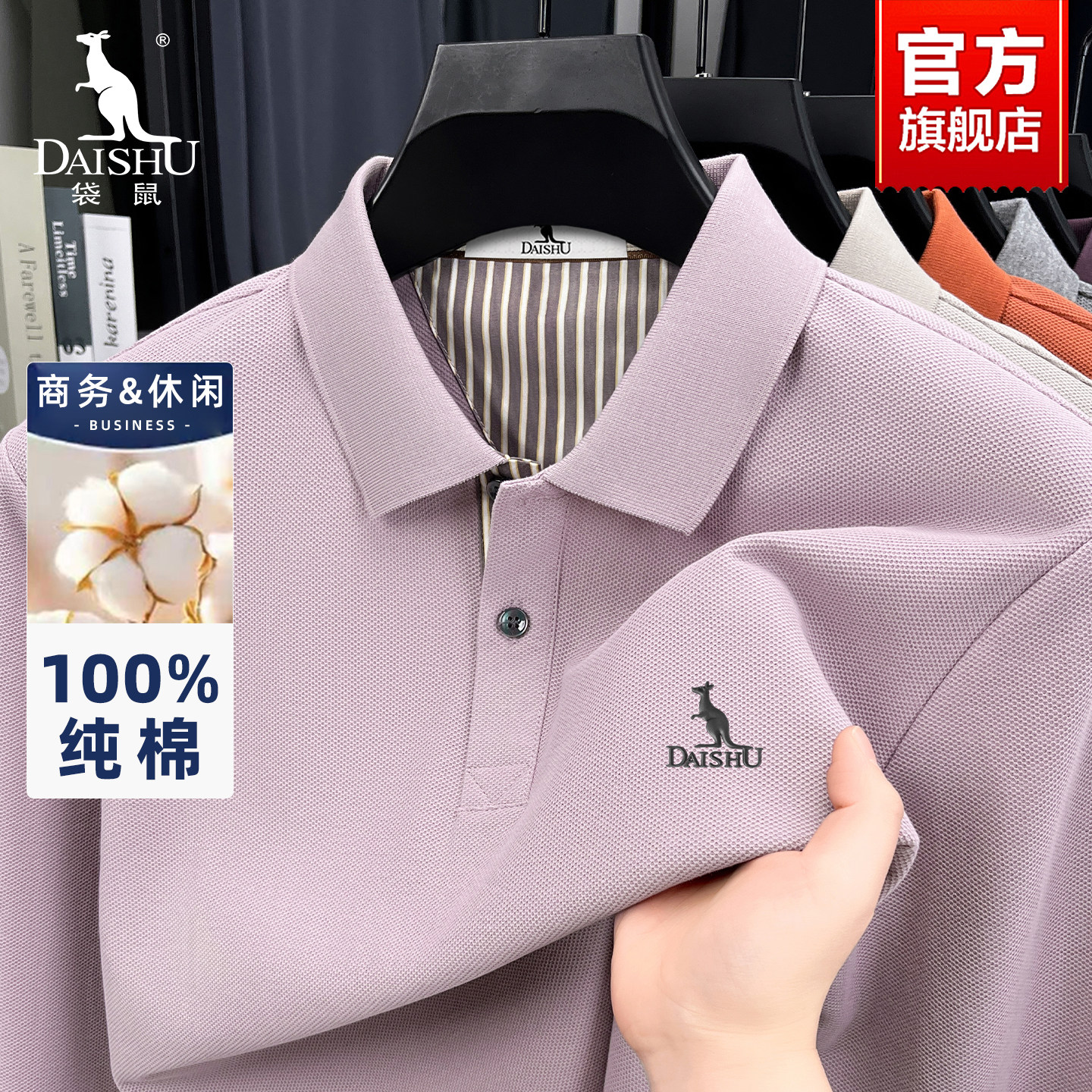 袋鼠男士长袖T恤POLO衫男装上衣25新款秋季纯棉中年休闲翻领体恤