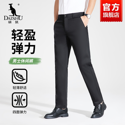 【含桑蚕丝】袋鼠易打理商务休闲裤男士西裤2025夏季薄款裤子男款