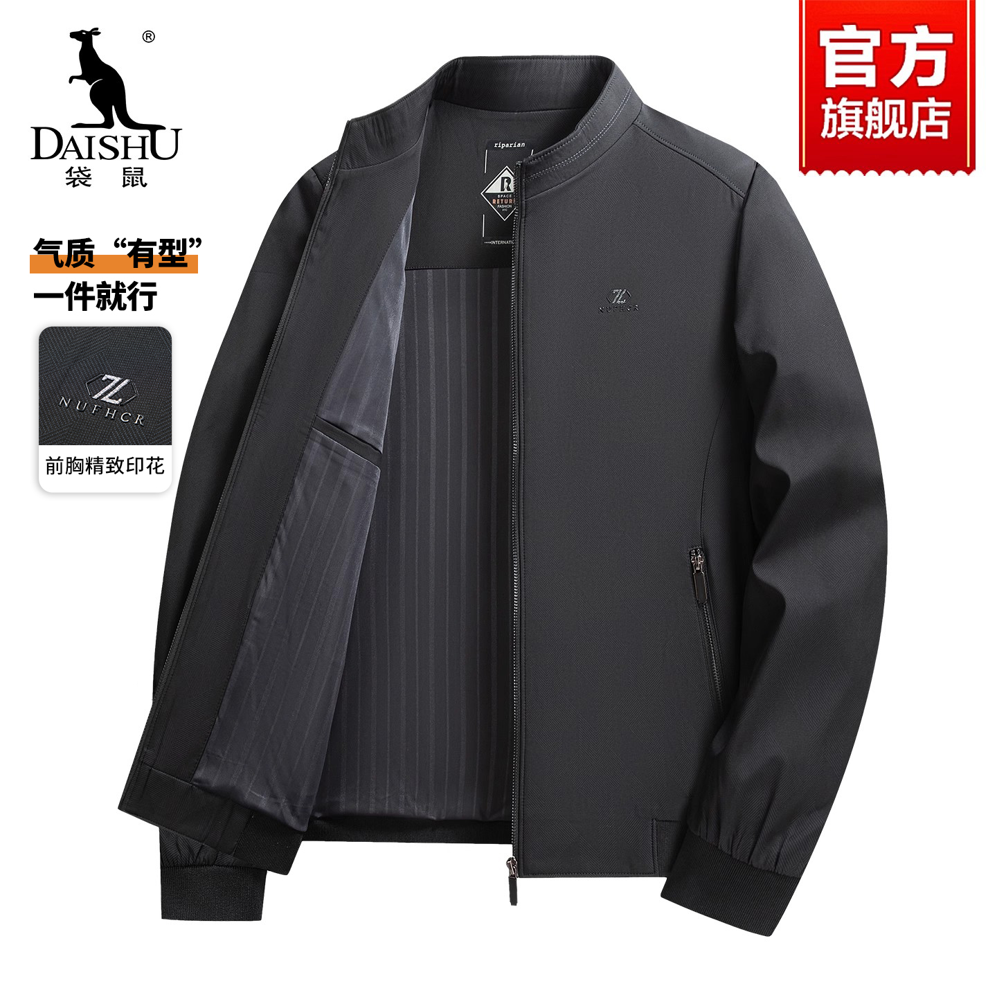 袋鼠夹克男装2025秋季新款中老年爸爸干部装高端商务立领行政外套